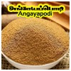 Angaya Podi - 250gms - $5.99 Only