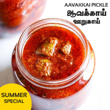 Aavakkai Pickle - 500gms - $10.99 Only