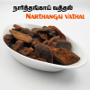 Narthangai Vathal - 200/250gms - $5.99 Only