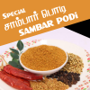 Sambar Podi - 250gms - $5.99 Only