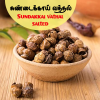 Sundakkai Vathal - Salted - 200/250gms - $5.99 Only